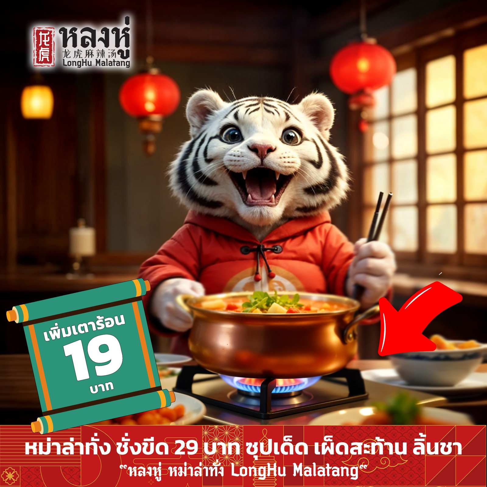 หลงหู่